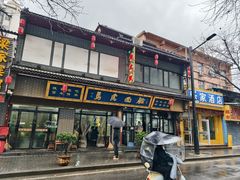 -清真马虎面馆(西七路店)