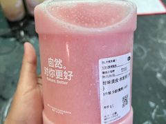 -混果汁(福田领展中心城店)