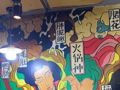 -渝嘴小老弟老火锅(华新村店)