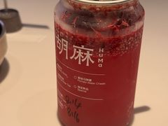 -胡麻(静安嘉里店)