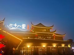 -二十八里太湖船菜(吉祥路店)