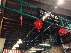 -何九海南茶店(鬼仔巷店)