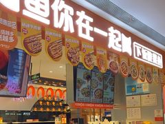 -鱼你在一起(虹口星荟中心店)