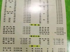 菜单-羯羊城涮羊肉(陶然水岸店)