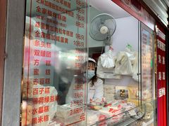 -上海虹口糕团食品厂(茂名路店)