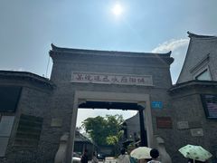 -苏皖边区政府旧址纪念馆