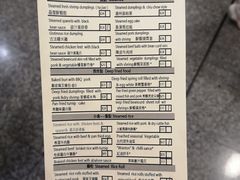账单-添好运点心专门店(中环IFC店)