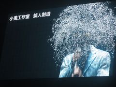 -宝能国际体育演艺中心