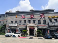 -胡记私家菜(梁清路店)