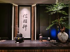-逸道(益丰·外滩源店)