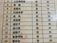 -荣生萝卜汤饭店