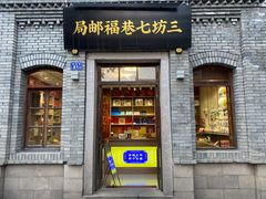 -三坊七巷历史文化街区