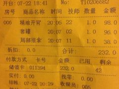 iphone_upload_pic-香水足浴•按摩•SPA•汤泉会馆(南岗花园街店)