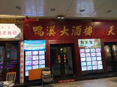 -南市食品街