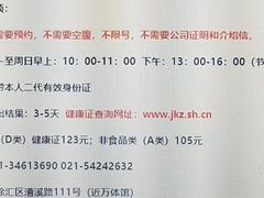 -上海仁爱医院