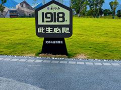 -萍乡武功山风景名胜区