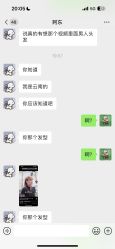 -藤野造型烫染·接发