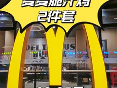 -麦当劳(新王府井店)