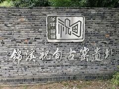 -祝甸砖窑文化馆