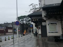 -同利肉燕老铺(澳门路店)