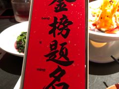 -小厨娘金榜题名(夫子庙秦淮河店)