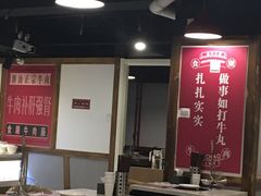 -食潮汕头鲜牛馆(望京保利店)