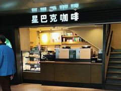 -星巴克(北京西站5号候车室)