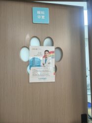 点击看大图 -睿宝儿科·眼科·口腔(杨浦新江湾城店)