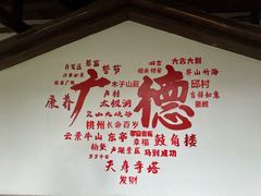 -木子山庄·安徽省老字号·中国炖锅宴