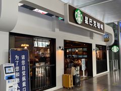 门面-星巴克(天津火车站店)