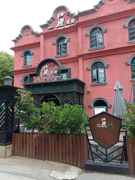 巴厘龙虾(沙湖店)-"很喜欢巴厘龙虾的装修 虾子的味道也非常喜.