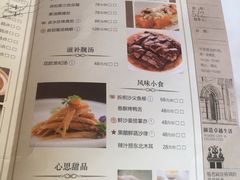 菜单-炳胜公馆(珠江新城店)