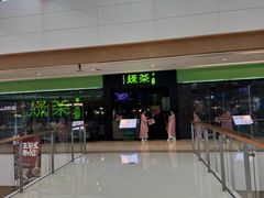 -绿茶餐厅(天津天河城店)