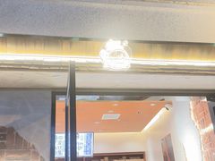 -辛一·铜锣烧(鸿寿坊店)