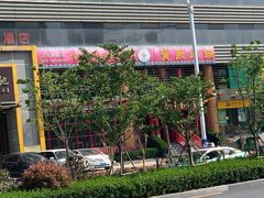 门面-宝泉铜锅·涮羊肉(解放东路店)