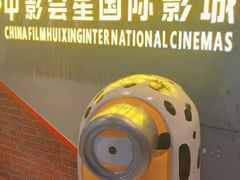 -中影荟星激光影城(西丽店)