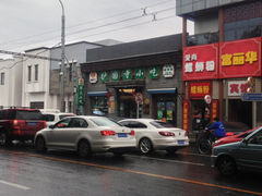 门面-护国寺小吃(东四店)