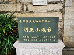 -胡里山炮台