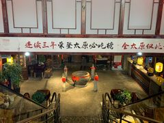 -并州大牌档之醉轻尘