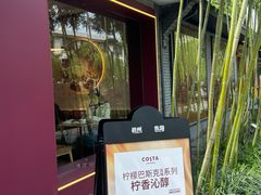 -COSTA COFFEE(西湖天地店)