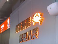 -胖哥俩肉蟹煲(梅溪步步高店)