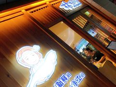 -林妈妈村·日式料理(宝山万达店)