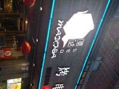 -唛嘻哒烤串朝鲜族风味(金桥店)
