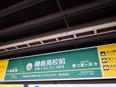 -灌篮高手动画打卡地
