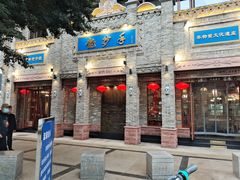 -龙抄手(春熙路总店)