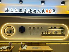 -海兰江石锅饭(水上店)