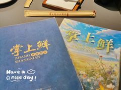 -掌上鲜(南顺城街店)