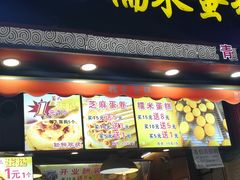 -朱記糯米蛋糕(千川百货店)