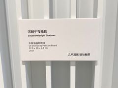 -德基艺术博物馆