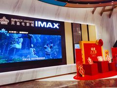 -英皇电影城(平安金融中心IMAX激光店)